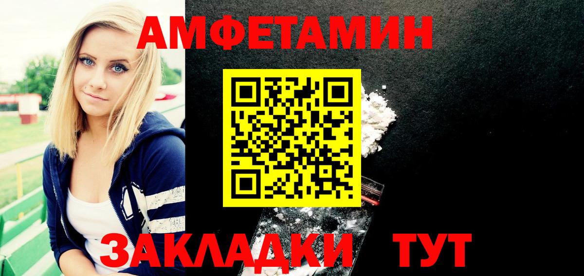 Шахты  Amphetamine VHQ  Амфетамин  Вход с VPN 