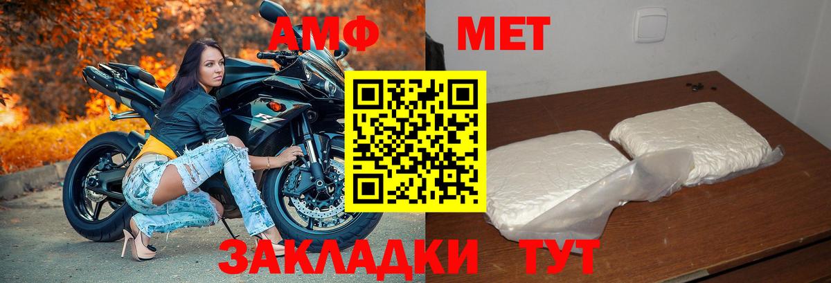 Амфетамин Premium Шахты