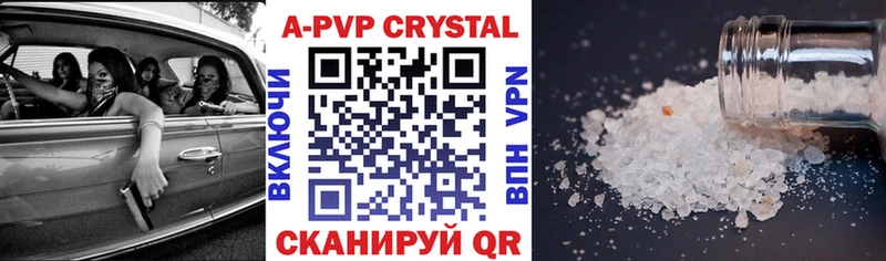 как найти закладки  Шахты  А ПВП Crystall 