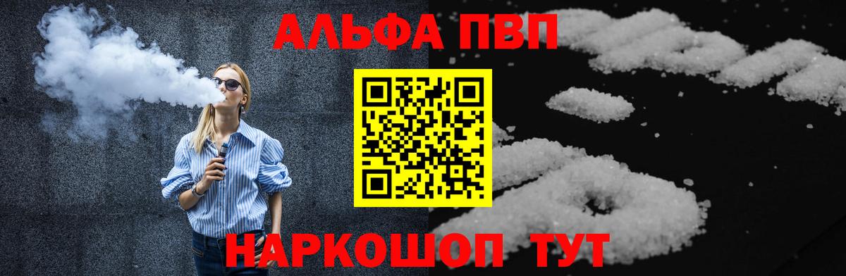 A-PVP мука Шахты