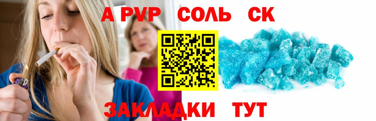 Шахты  Alpha PVP кристаллы  Alpha PVP кристаллы  A-PVP крисы CK  Вход с VPN 