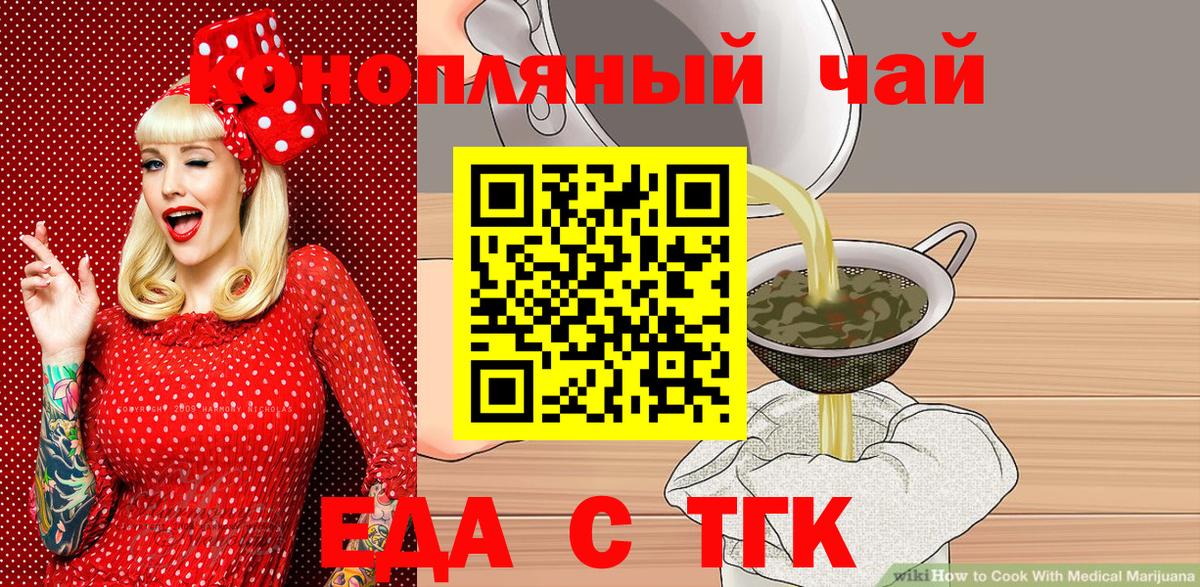 Cannafood марихуана  Вход с VPN  Шахты 
