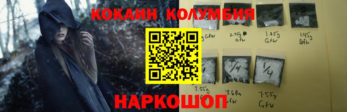 Cocaine FishScale  Кокаин Колумбийский  Кокаин  Шахты  Вход с VPN 