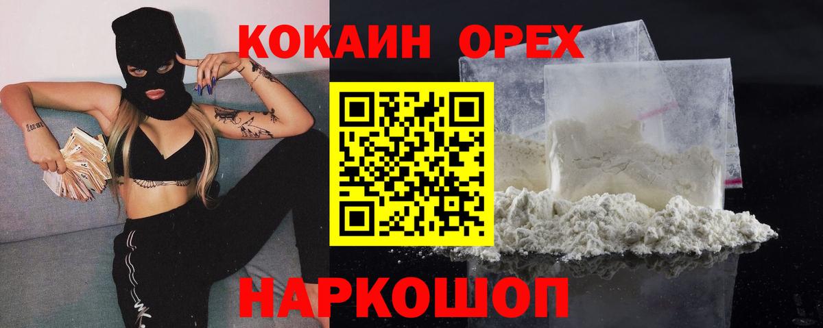 Кокаин VHQ Шахты