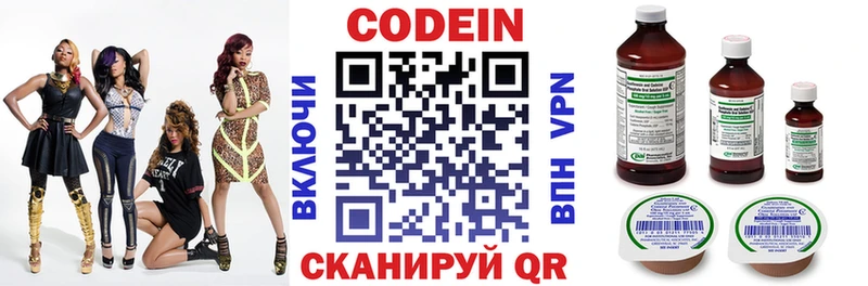 Codein Purple Drank блэк спрут Шахты продажа наркотиков