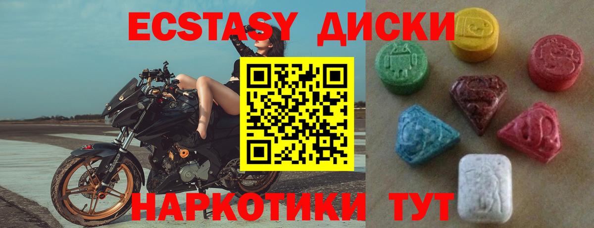 Ecstasy 99% Шахты