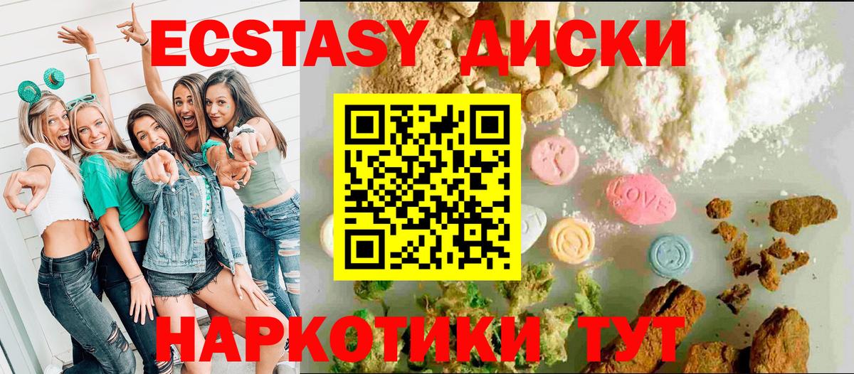где купить наркотик  Вход с VPN  Ecstasy  Шахты  Экстази MDMA 