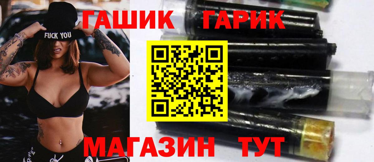 ГАШ Premium  купить  цена  Вход с VPN  Гашиш  Шахты  ГАШИШ AMNESIA HAZE 