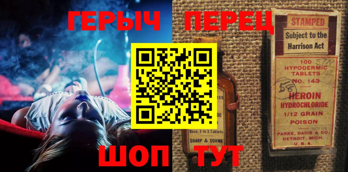 Героин гречка Шахты