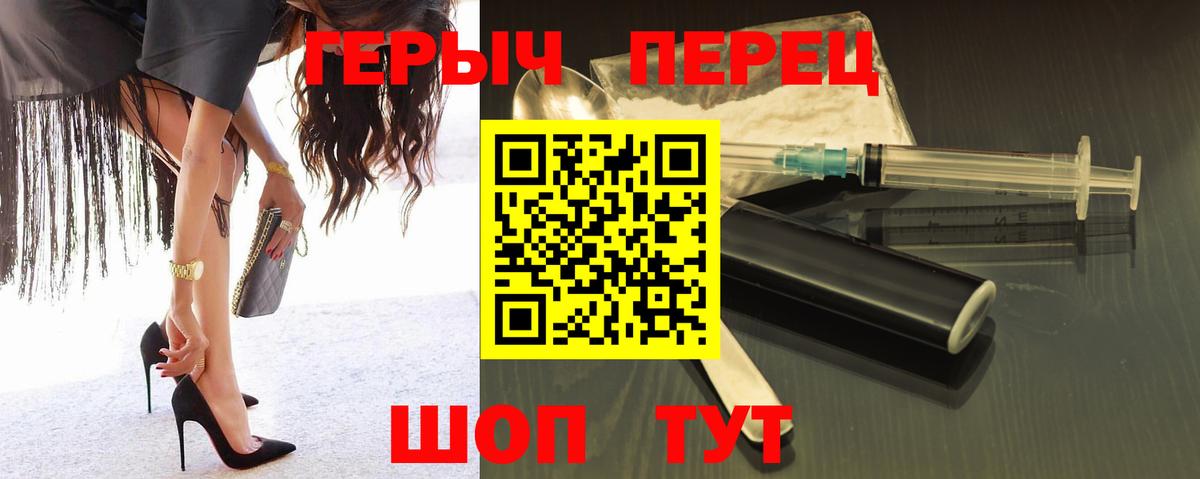 ГЕРОИН афганец  Героин  Шахты  Вход с VPN 