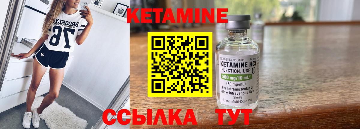 КЕТАМИН ketamine  Вход с VPN  Шахты 