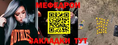 мефедрон VHQ Пенза