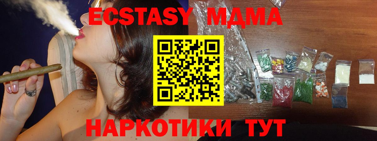 Шахты  MDMA crystal  Вход с VPN  MDMA молли 