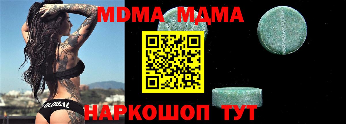 МДМА crystal Шахты