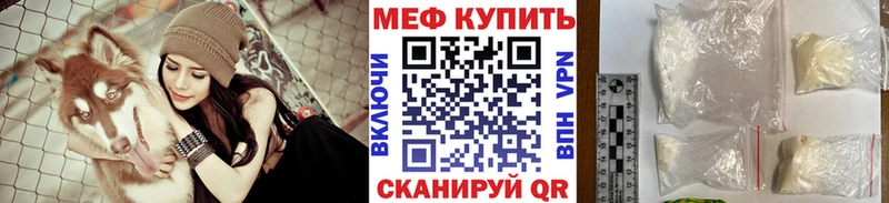 МЕФ мяу мяу  цена   Шахты 