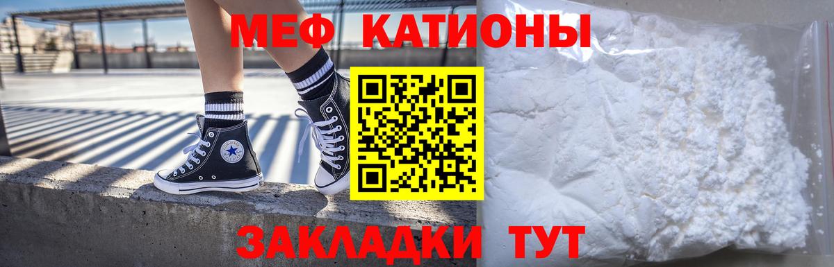 Мефедрон мука Шахты