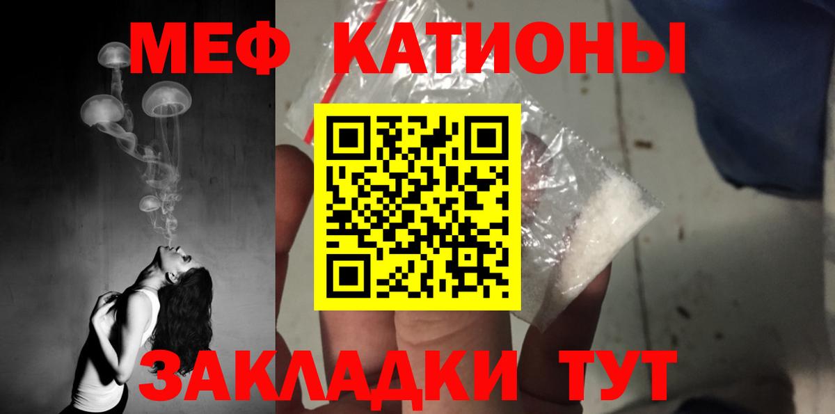 МЕФ  Вход с VPN  МЕФ  Шахты  Мефедрон кристаллы  Мефедрон mephedrone 