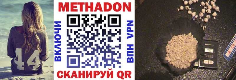 Метадон methadone  купить наркоту  Шахты 