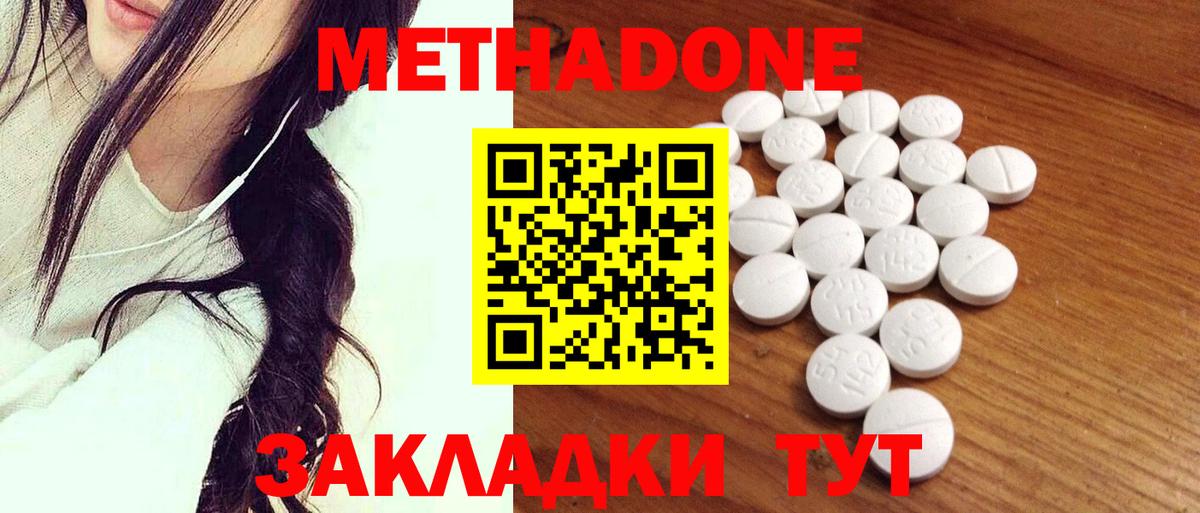 Шахты  МЕТАДОН кристалл  Вход с VPN  Метадон мёд 