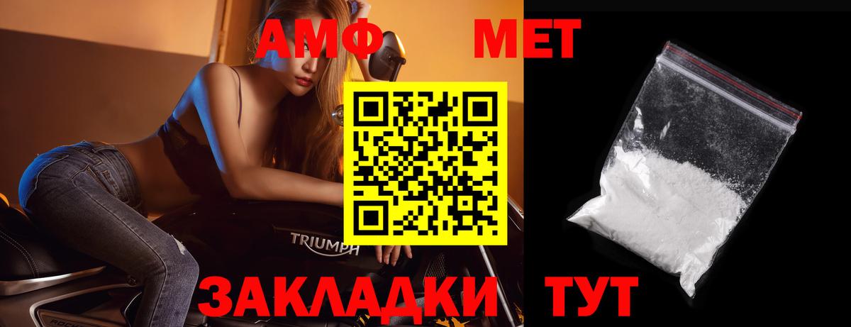 МЕТАМФЕТАМИН Methamphetamine  Вход с VPN  МЕТАМФЕТАМИН  Шахты 