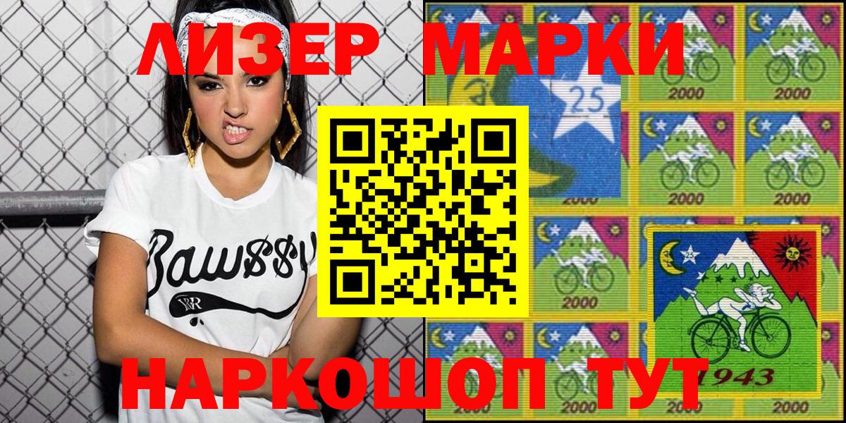 Марки NBOMe 1,8мг  Марки NBOMe 1,8мг  Марки N-bome  Шахты  Вход с VPN 