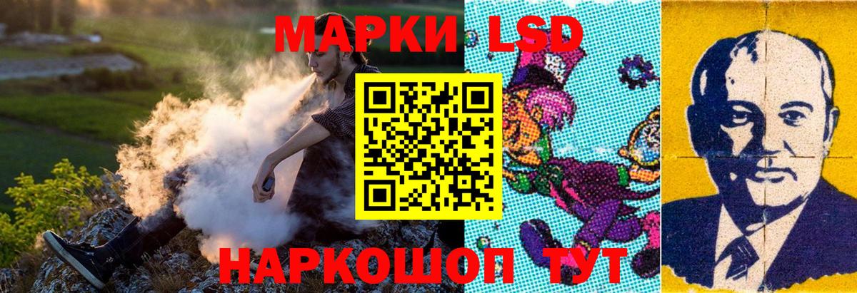 Марки 25I-NBOMe 1,8мг Шахты