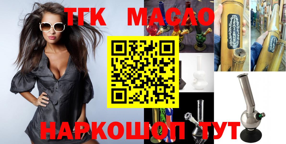 что такое наркотик  Дистиллят ТГК вейп  Вход с VPN  Шахты  Дистиллят ТГК Wax 